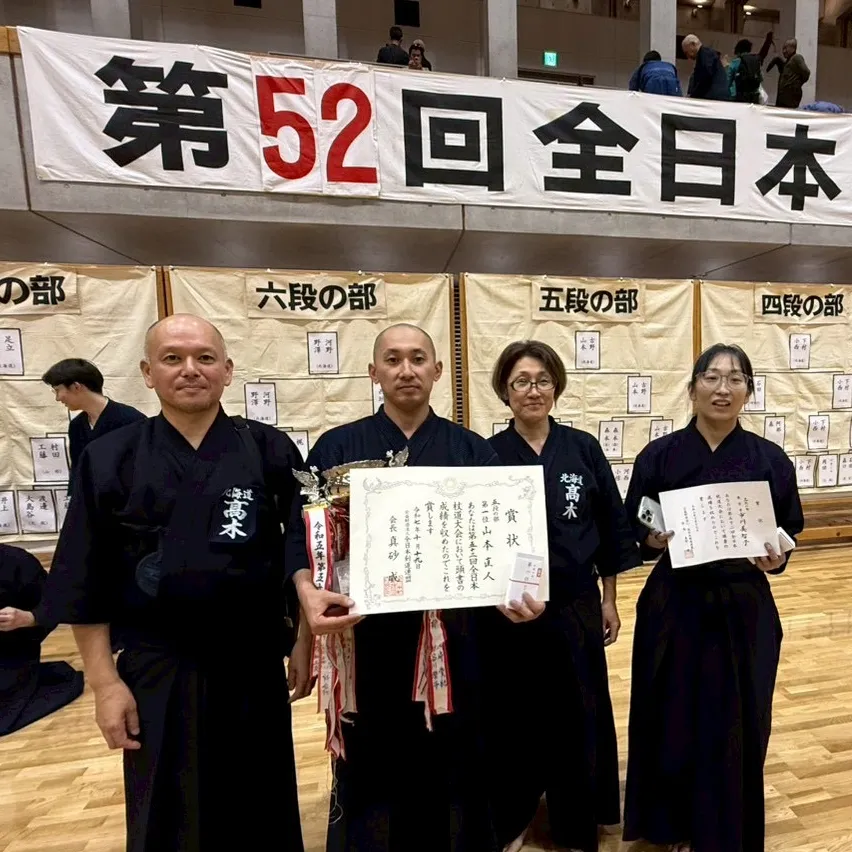 写真：第52回 全日本杖道大会（埼玉県）